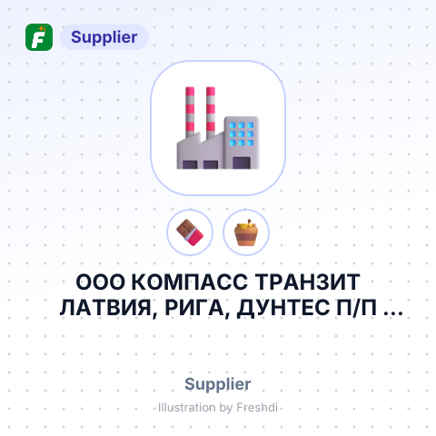 ООО КОМПАСС ТРАНЗИТ ЛАТВИЯ, РИГА, ДУНТЕС П/П JAMES FINLAY MOMBASA LTD – summary card, no photo uploaded yet