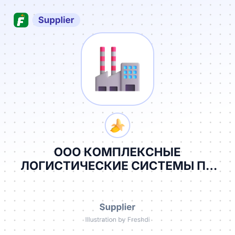 ООО КОМПЛЕКСНЫЕ ЛОГИСТИЧЕСКИЕ СИСТЕМЫ ПО ПОРУЧЕНИЮ ООО ДВ СЕНЬХЕ – summary card, no photo uploaded yet