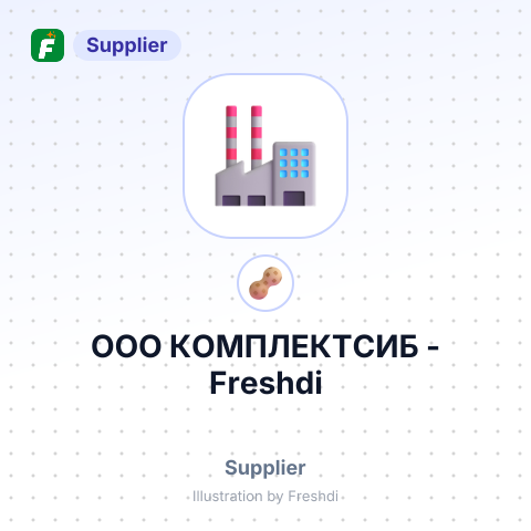 ООО КОМПЛЕКТСИБ – summary card, no photo uploaded yet