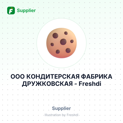 ООО КОНДИТЕРСКАЯ ФАБРИКА ДРУЖКОВСКАЯ – summary card, no photo uploaded yet