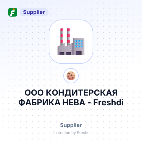 ООО КОНДИТЕРСКАЯ ФАБРИКА НЕВА – summary card, no photo uploaded yet