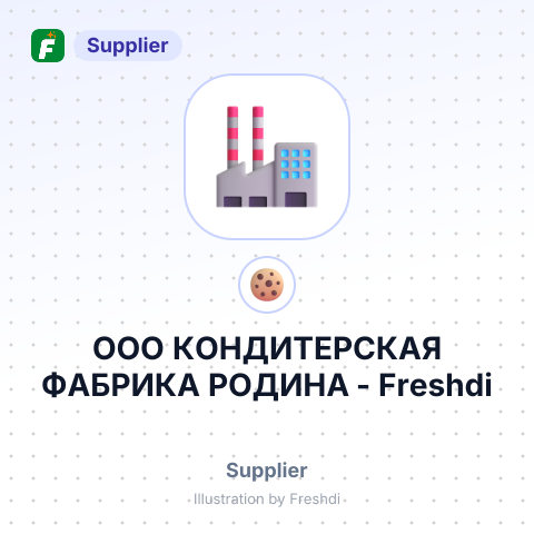 ООО КОНДИТЕРСКАЯ ФАБРИКА РОДИНА – summary card, no photo uploaded yet