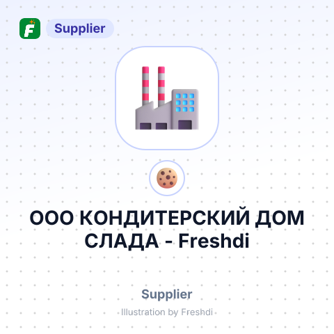 ООО КОНДИТЕРСКИЙ ДОМ СЛАДА – summary card, no photo uploaded yet