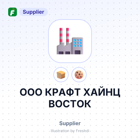 ООО КРАФТ ХАЙНЦ ВОСТОК – summary card, no photo uploaded yet