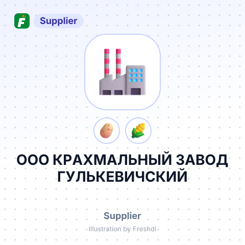 ООО КРАХМАЛЬНЫЙ ЗАВОД ГУЛЬКЕВИЧСКИЙ – summary card, no photo uploaded yet