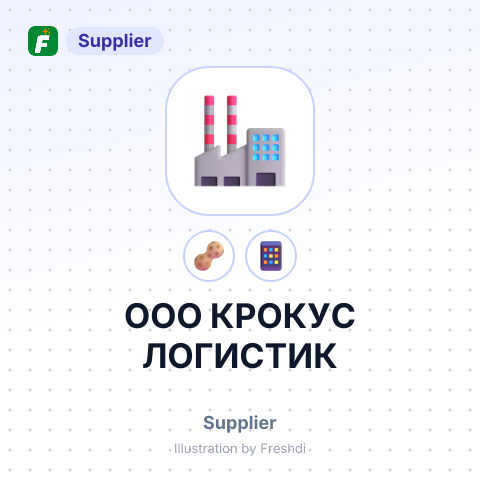 ООО КРОКУС ЛОГИСТИК – summary card, no photo uploaded yet