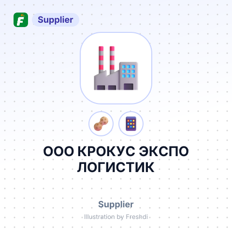 ООО КРОКУС ЭКСПО ЛОГИСТИК – summary card, no photo uploaded yet