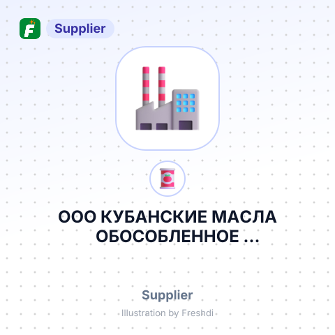 ООО КУБАНСКИЕ МАСЛА ОБОСОБЛЕННОЕ ПОДРАЗДЕЛЕНИЕ В СТ. ТБИЛИССКОЙ – summary card, no photo uploaded yet