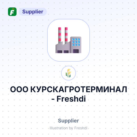 ООО КУРСКАГРОТЕРМИНАЛ – summary card, no photo uploaded yet