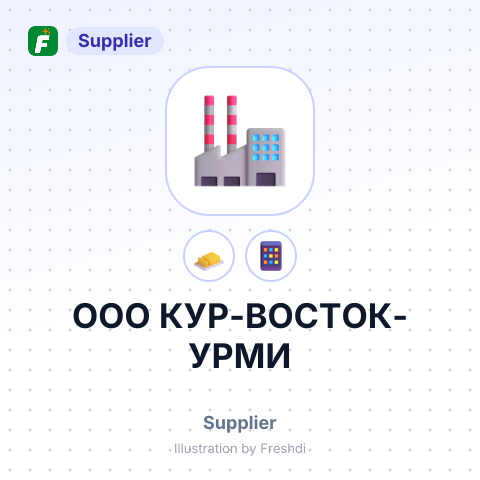 ООО КУР-ВОСТОК-УРМИ – summary card, no photo uploaded yet