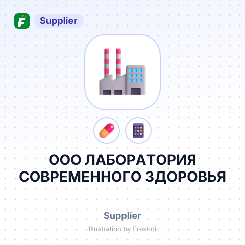 ООО ЛАБОРАТОРИЯ СОВРЕМЕННОГО ЗДОРОВЬЯ – summary card, no photo uploaded yet