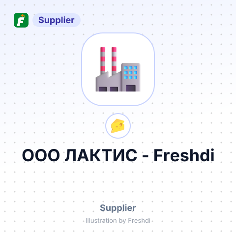 ООО ЛАКТИС – summary card, no photo uploaded yet
