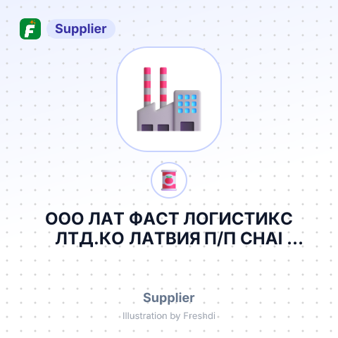ООО ЛАТ ФАСТ ЛОГИСТИКС ЛТД.КО ЛАТВИЯ П/П CHAI TRADING CO., LTD – summary card, no photo uploaded yet