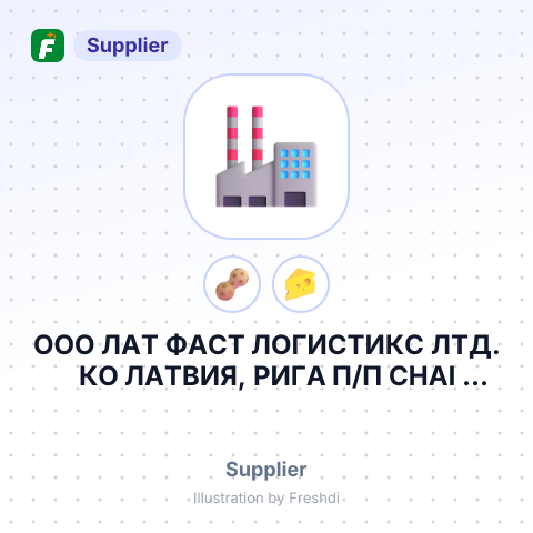 ООО ЛАТ ФАСТ ЛОГИСТИКС ЛТД. КО ЛАТВИЯ, РИГА П/П CHAI TRADING CO., LTD – summary card, no photo uploaded yet