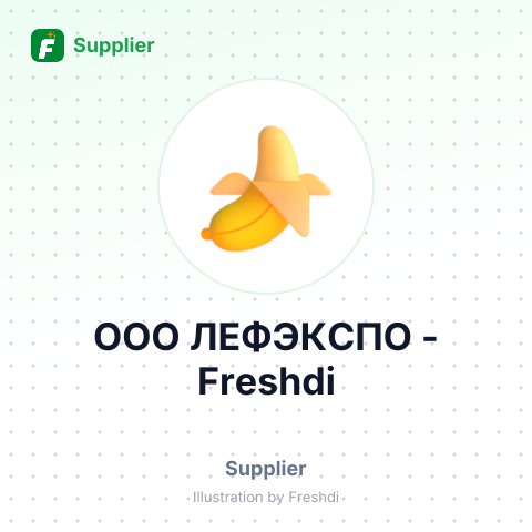 ООО ЛЕФЭКСПО – summary card, no photo uploaded yet