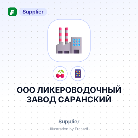 ООО ЛИКЕРОВОДОЧНЫЙ ЗАВОД САРАНСКИЙ – summary card, no photo uploaded yet