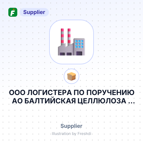 ООО ЛОГИСТЕРА ПО ПОРУЧЕНИЮ АО БАЛТИЙСКАЯ ЦЕЛЛЮЛОЗА – summary card, no photo uploaded yet