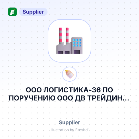 ООО ЛОГИСТИКА-36 ПО ПОРУЧЕНИЮ ООО ДВ ТРЕЙДИНГ , – summary card, no photo uploaded yet