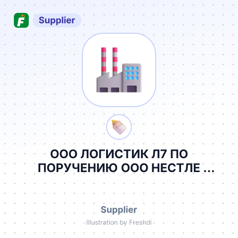ООО ЛОГИСТИК Л7 ПО ПОРУЧЕНИЮ ООО НЕСТЛЕ РОССИЯ – summary card, no photo uploaded yet