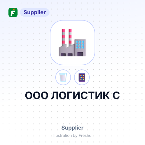 ООО ЛОГИСТИК С – summary card, no photo uploaded yet