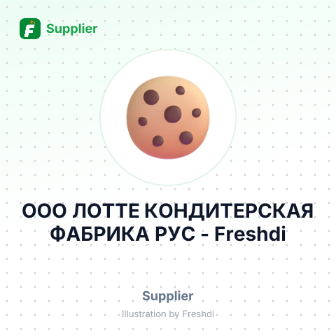 ООО ЛОТТЕ КОНДИТЕРСКАЯ ФАБРИКА РУС – summary card, no photo uploaded yet