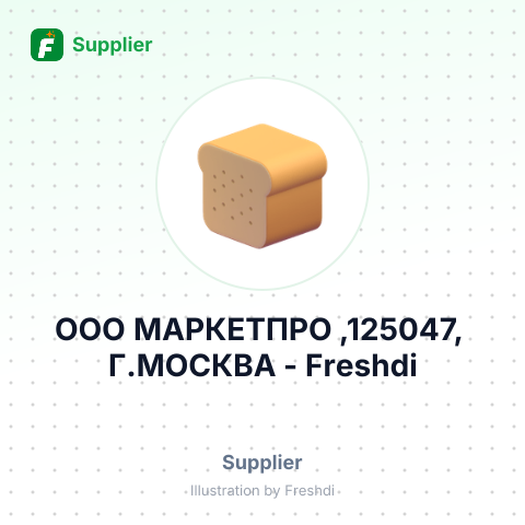 ООО МАРКЕТПРО ,125047, Г.МОСКВА – summary card, no photo uploaded yet