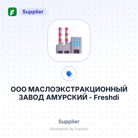 ООО МАСЛОЭКСТРАКЦИОННЫЙ ЗАВОД АМУРСКИЙ – summary card, no photo uploaded yet