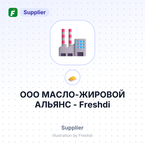 ООО МАСЛО-ЖИРОВОЙ АЛЬЯНС – summary card, no photo uploaded yet