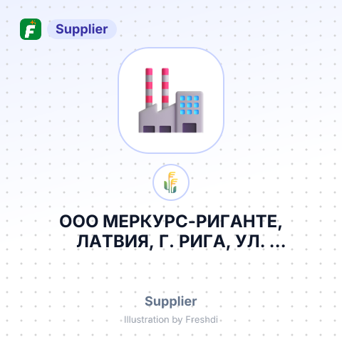 ООО МЕРКУРС-РИГАНТЕ, ЛАТВИЯ, Г. РИГА, УЛ. ИЛЗЕНЕС-18 ПО ПОРУЧЕНИЮ A. DE FUSSIGNY - S.A.S – summary card, no photo uploaded yet