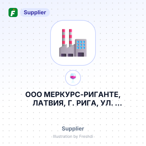 ООО МЕРКУРС-РИГАНТЕ, ЛАТВИЯ, Г. РИГА, УЛ. ИЛЗЕНЕС-18 ПО ПОРУЧЕНИЮ MACALLAN DISTILLERS LTD – summary card, no photo uploaded yet