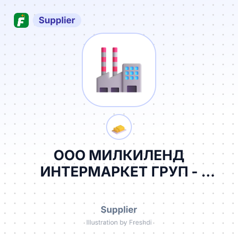 ООО МИЛКИЛЕНД ИНТЕРМАРКЕТ ГРУП – summary card, no photo uploaded yet