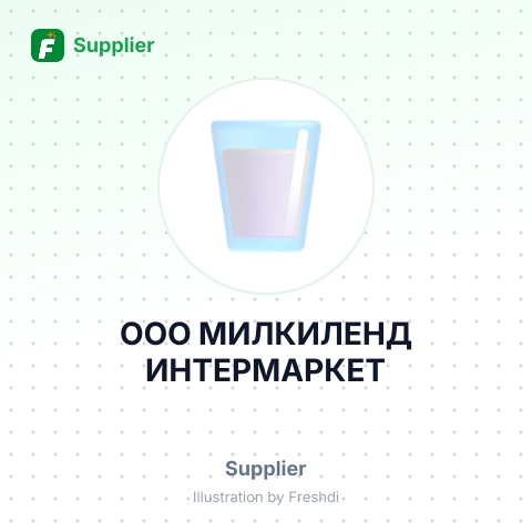 ООО МИЛКИЛЕНД ИНТЕРМАРКЕТ – summary card, no photo uploaded yet