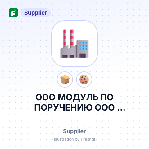 ООО МОДУЛЬ ПО ПОРУЧЕНИЮ ООО ГАЛАКТИКА ИНН – summary card, no photo uploaded yet