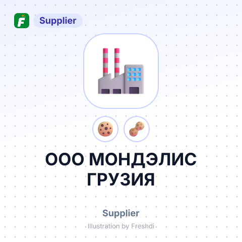 ООО МОНДЭЛИС ГРУЗИЯ – summary card, no photo uploaded yet