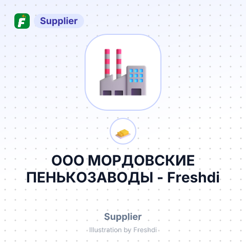 ООО МОРДОВСКИЕ ПЕНЬКОЗАВОДЫ – summary card, no photo uploaded yet