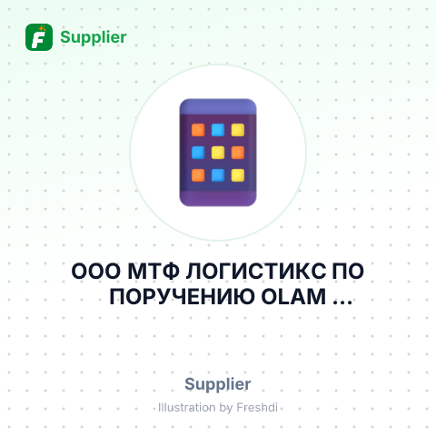 ООО МТФ ЛОГИСТИКС ПО ПОРУЧЕНИЮ OLAM INTERNATIONAL LIMITED – summary card, no photo uploaded yet