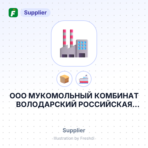 ООО МУКОМОЛЬНЫЙ КОМБИНАТ ВОЛОДАРСКИЙ РОССИЙСКАЯ ФЕДЕРАЦИЯ, – summary card, no photo uploaded yet