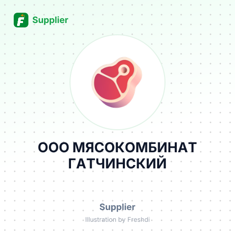 ООО МЯСОКОМБИНАТ ГАТЧИНСКИЙ – summary card, no photo uploaded yet