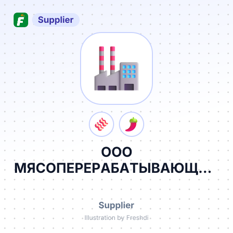 ООО МЯСОПЕРЕРАБАТЫВАЮЩИЙ КОМПЛЕКС АТЯШЕВСКИЙ – summary card, no photo uploaded yet