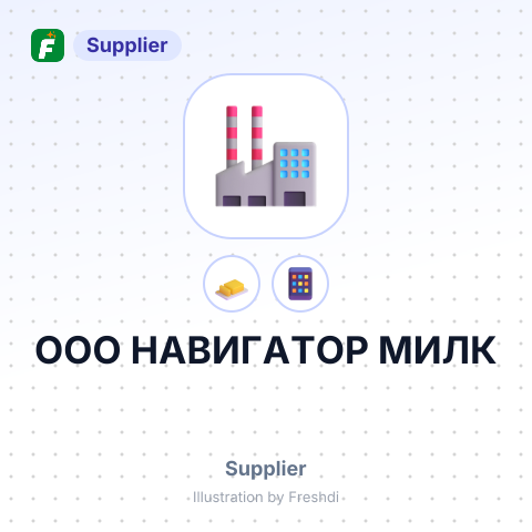 ООО НАВИГАТОР МИЛК – summary card, no photo uploaded yet