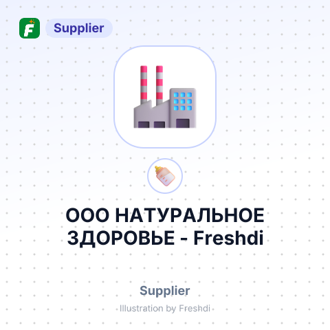 ООО НАТУРАЛЬНОЕ ЗДОРОВЬЕ – summary card, no photo uploaded yet