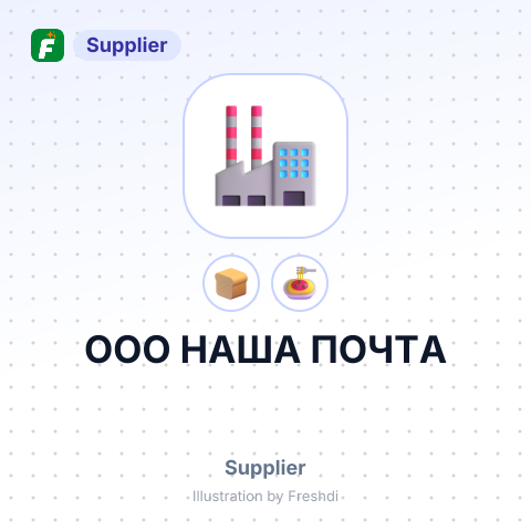 ООО НАША ПОЧТА – summary card, no photo uploaded yet