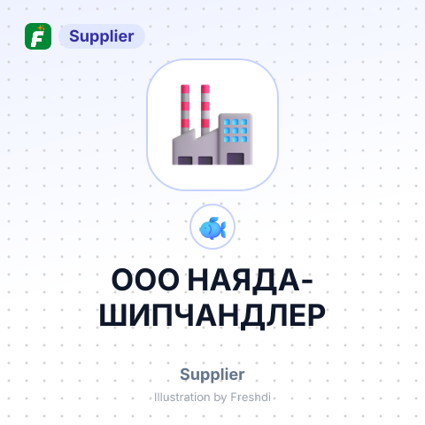 ООО НАЯДА-ШИПЧАНДЛЕР – summary card, no photo uploaded yet