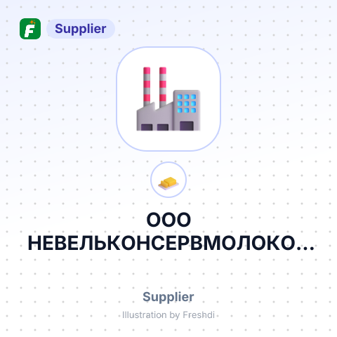 ООО НЕВЕЛЬКОНСЕРВМОЛОКО – summary card, no photo uploaded yet