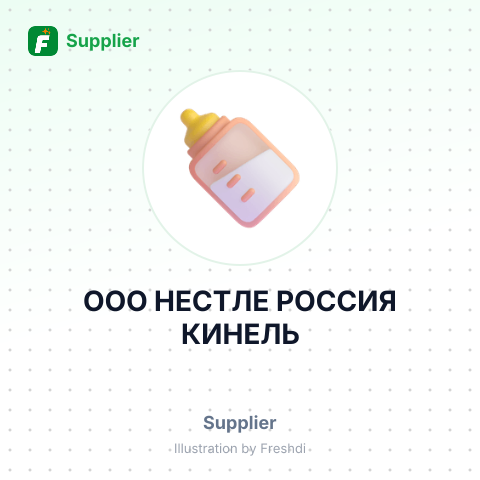 ООО НЕСТЛЕ РОССИЯ КИНЕЛЬ – summary card, no photo uploaded yet