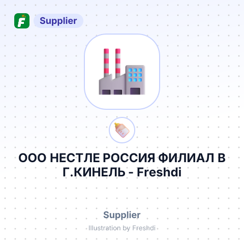 ООО НЕСТЛЕ РОССИЯ ФИЛИАЛ В Г.КИНЕЛЬ – summary card, no photo uploaded yet