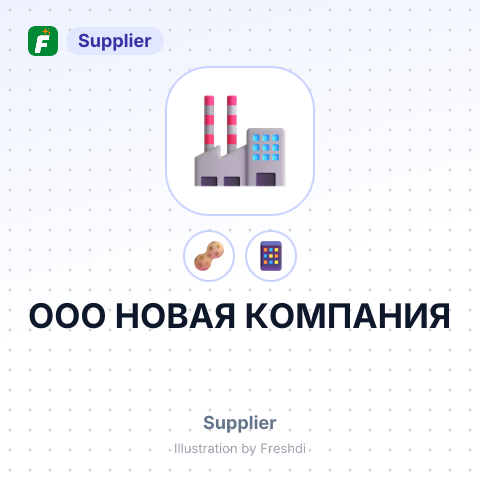 ООО НОВАЯ КОМПАНИЯ – summary card, no photo uploaded yet
