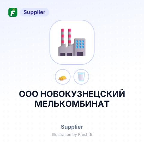 ООО НОВОКУЗНЕЦСКИЙ МЕЛЬКОМБИНАТ – summary card, no photo uploaded yet