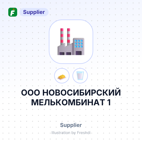 ООО НОВОСИБИРСКИЙ МЕЛЬКОМБИНАТ 1 – summary card, no photo uploaded yet