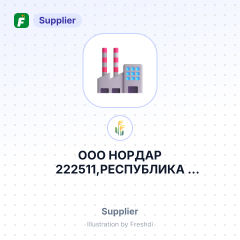 ООО НОРДАР 222511,РЕСПУБЛИКА БЕЛАРУСЬ,МИНСКАЯ ОБЛАСТЬ, – summary card, no photo uploaded yet